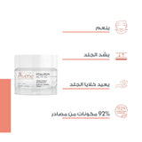 Hyaluron Activ B3 Cellular Renewal Cream