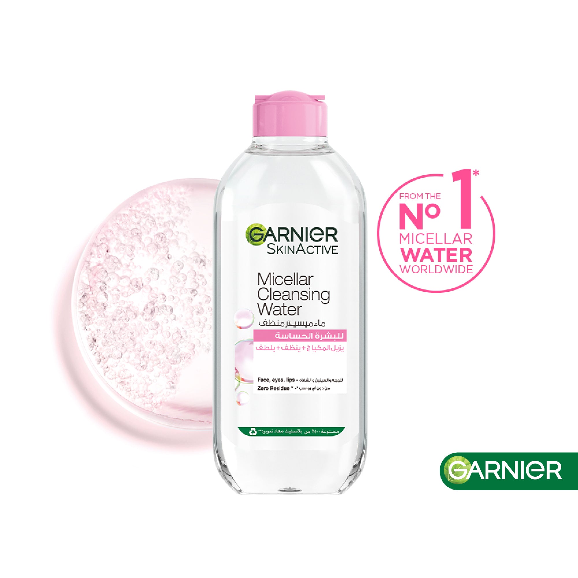 Classic Micellar Family For Sensitive Skin