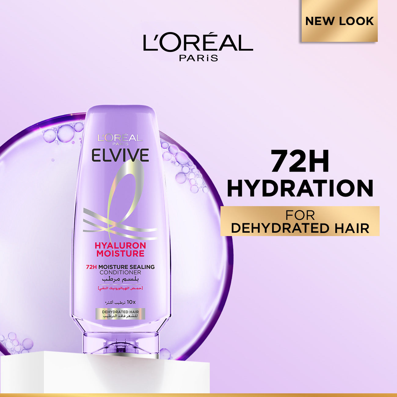 L’Oréal Paris Elvive 72H Hyaluron Moisture Sealing Conditioner for Dehydrated Hair