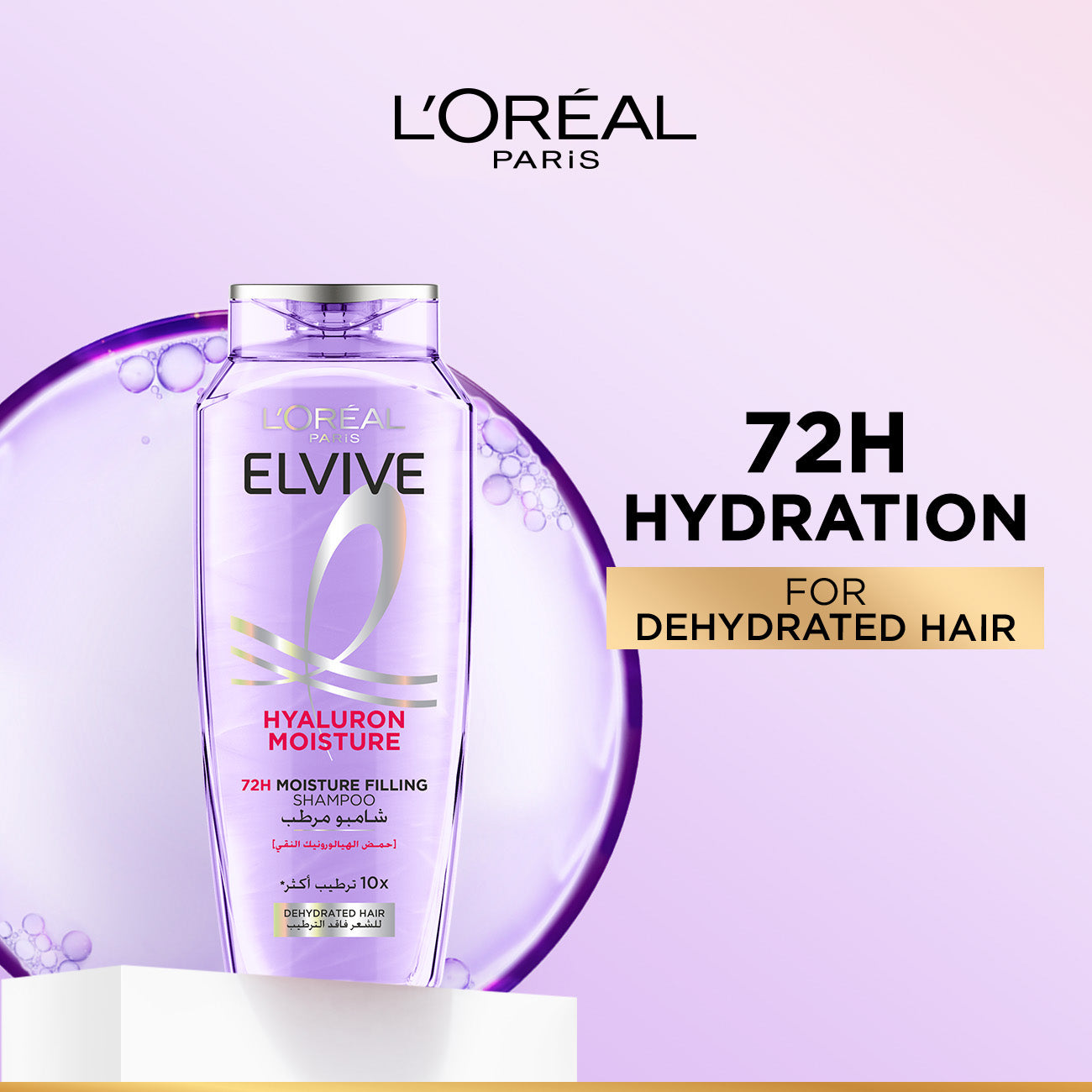 L'Oréal Paris - Elvive 72 hours Hyaluron Moisture Filling Shampoo for Reviving Dehydrated Hair