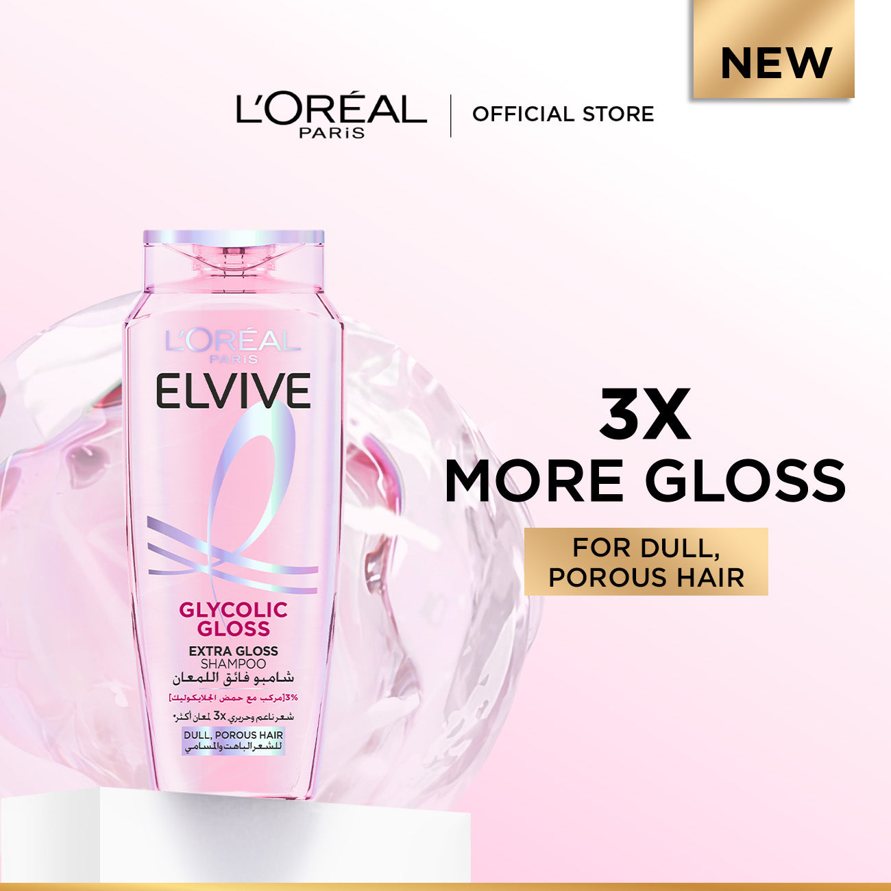 Glycolic Gloss Shampoo, Our First at-home glossing treatment, 3% [Gloss Complex] with Glycolic Acid