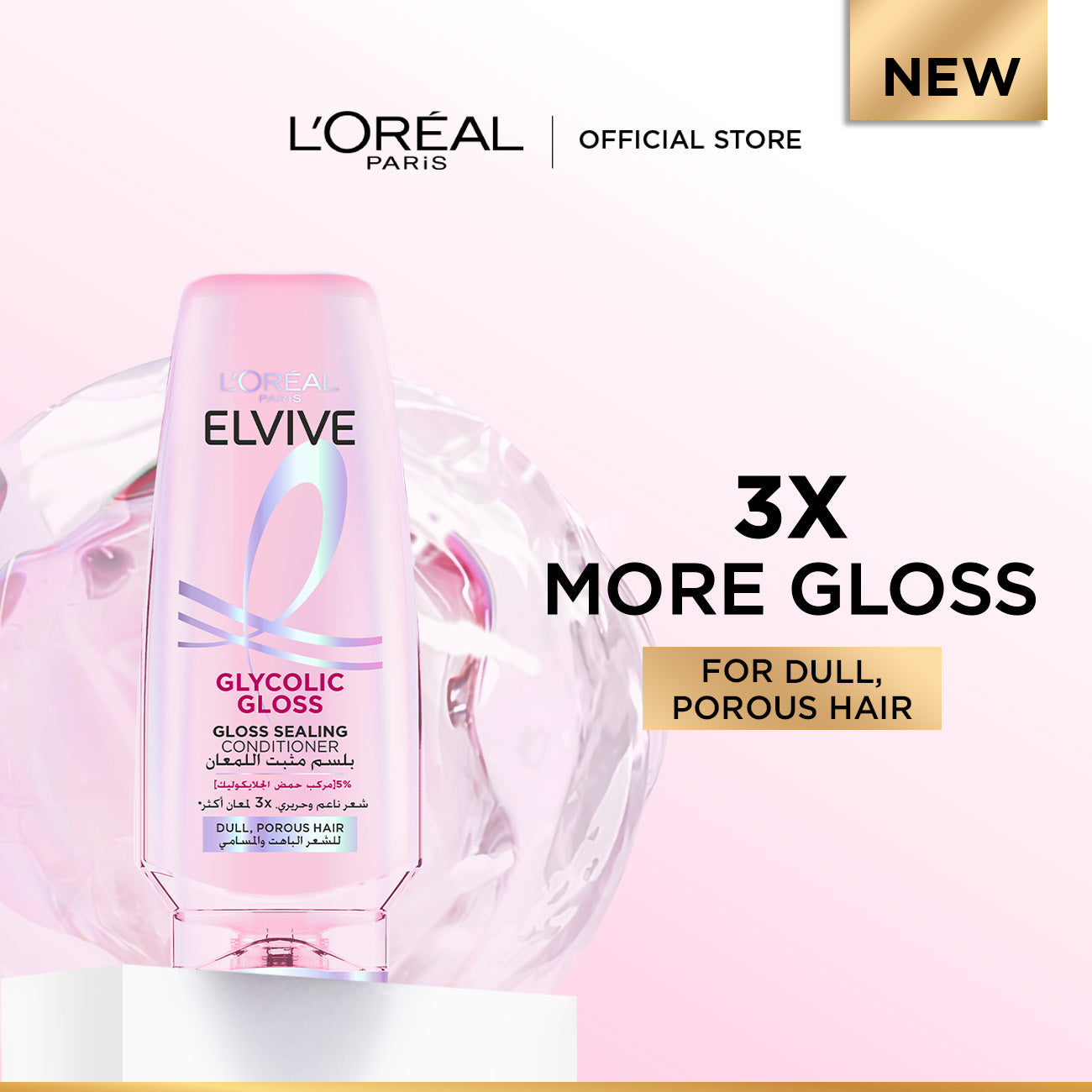 Glycolic Gloss Conditioner, Our 1st at home glossing treatment, 5% [Gloss Complex] with Glycolic Acid
