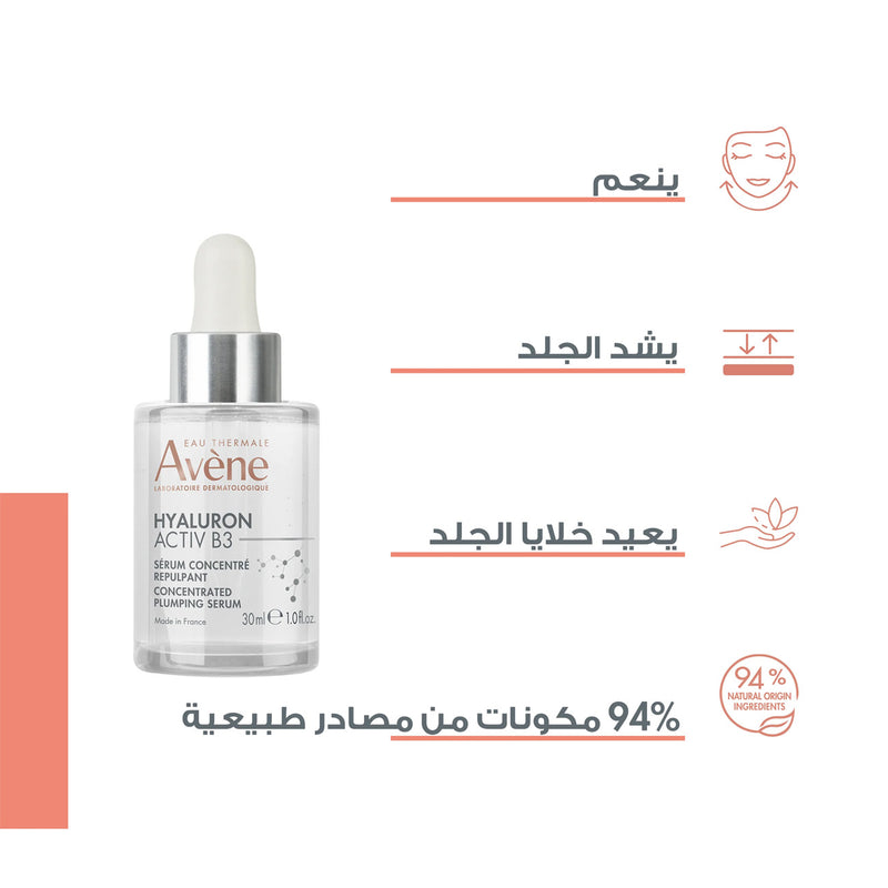 Hyaluron Activ B3 Concentrated Plumping Serum