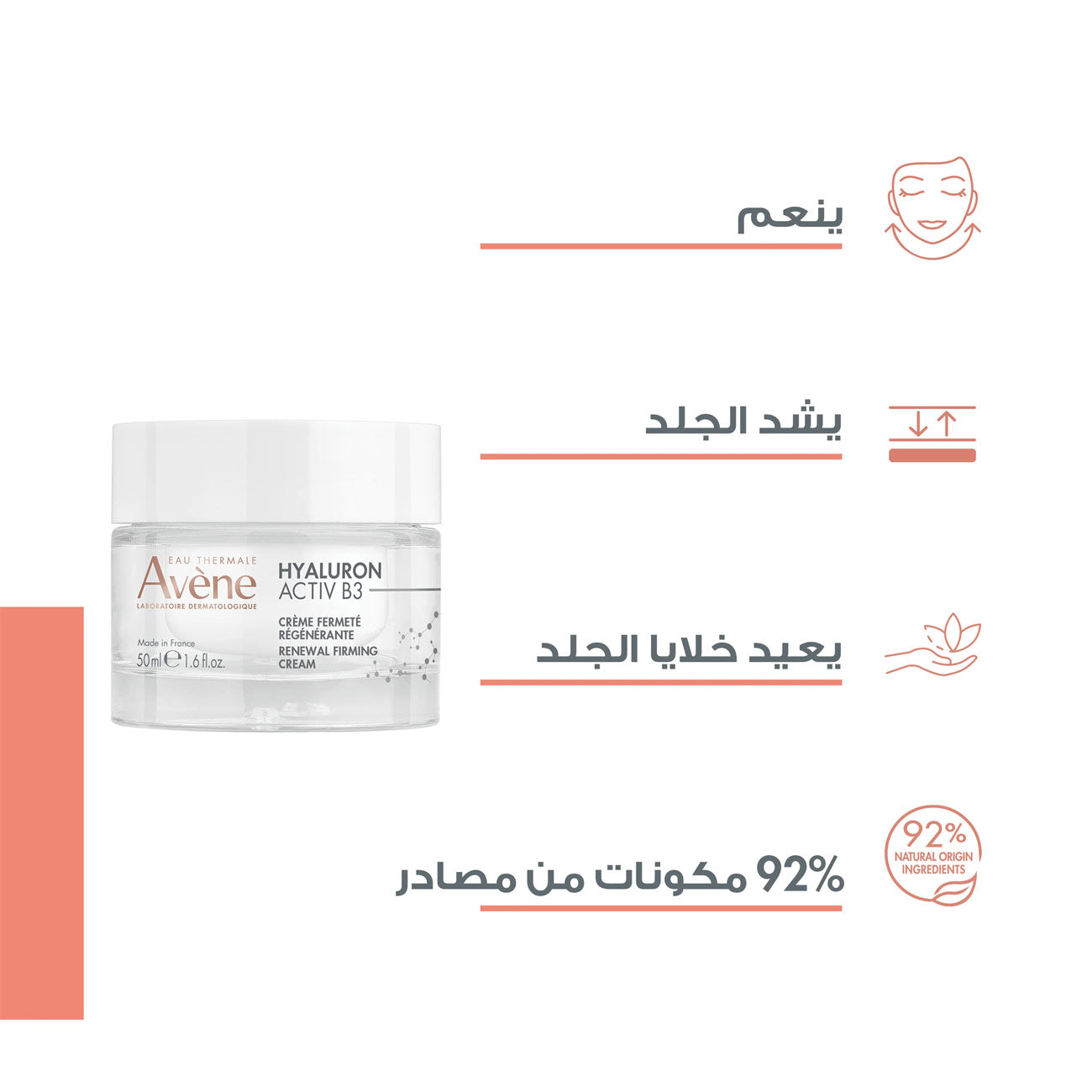 Hyaluron Activ B3 Cellular Renewal Cream