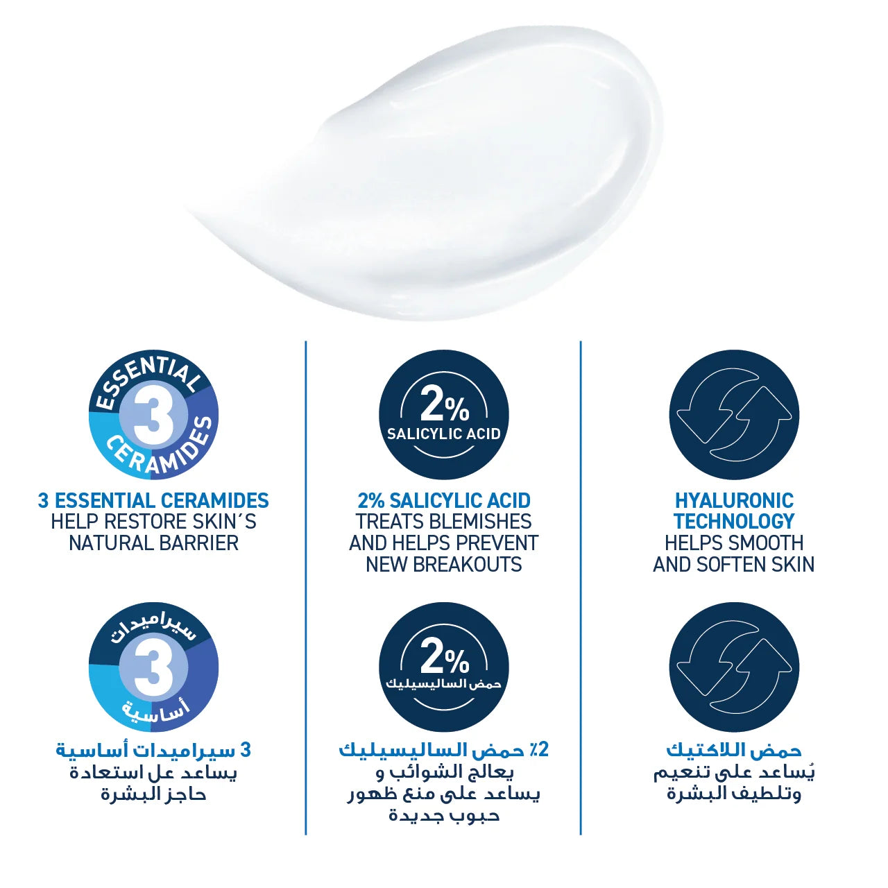 CeraVe SA Smoothing Cream 340g