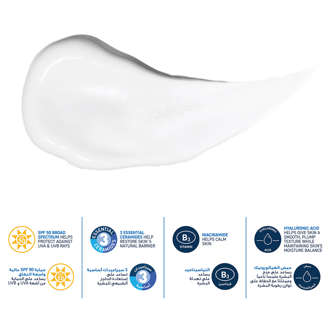 CeraVe AM Facial Moisturizing Lotion SPF50 for Normal to Dry Skin