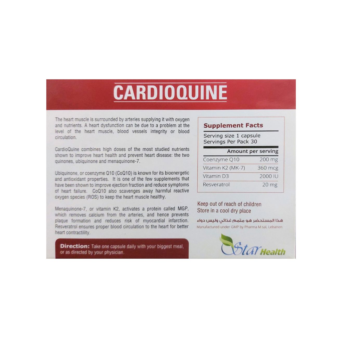 CardioQuine