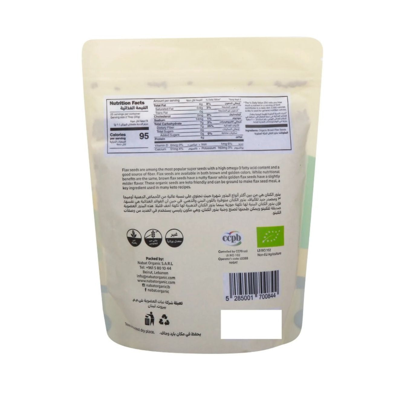 Organic Brown Flaxseeds