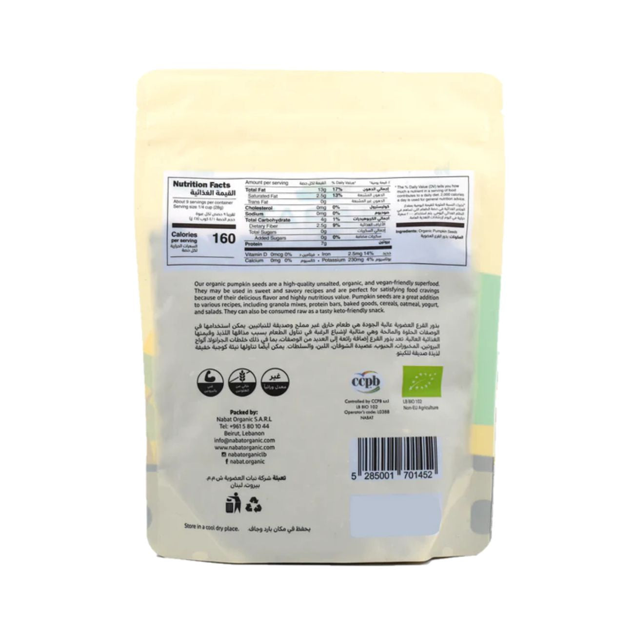 Organic Pumpkin Seeds