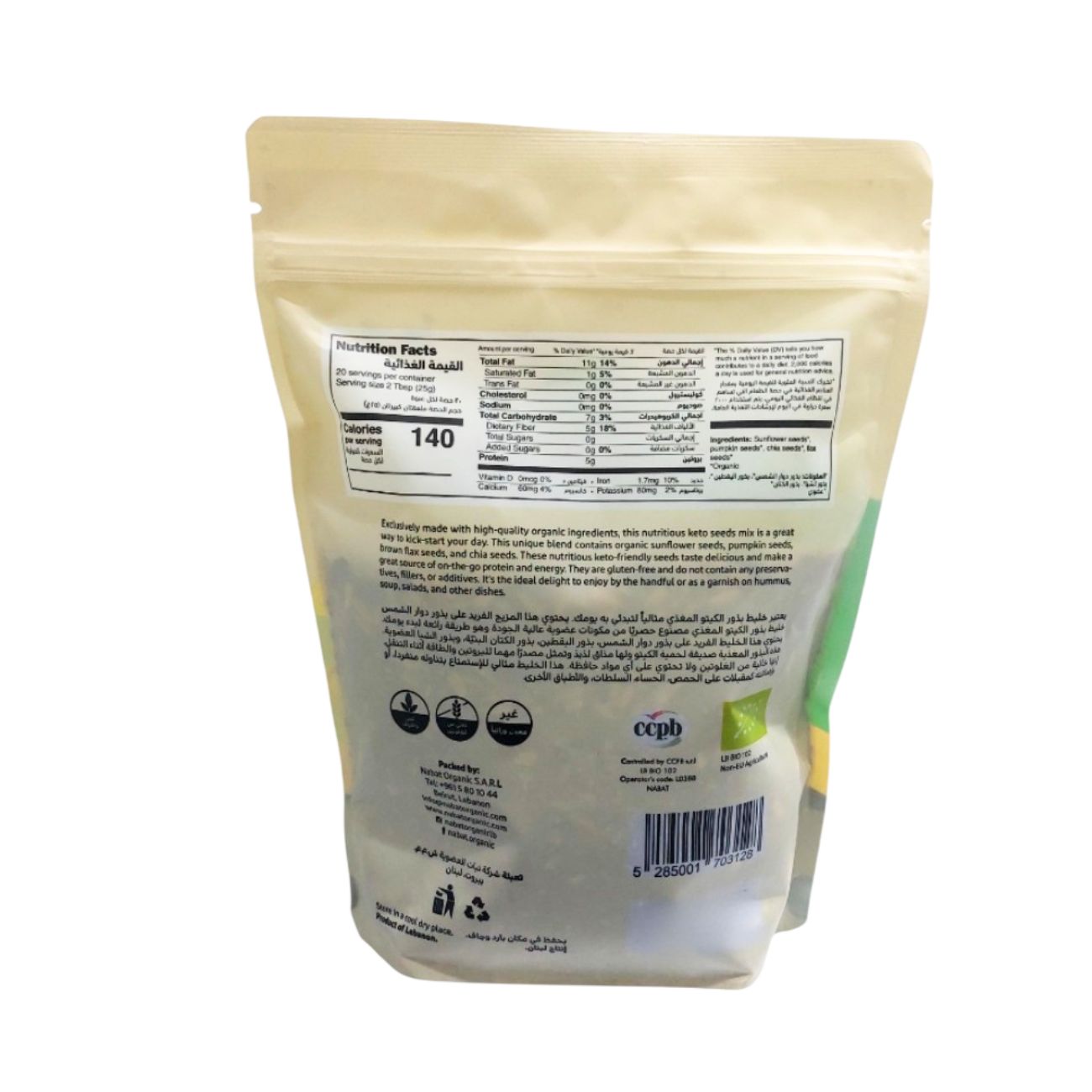 Organic Keto Seeds Mix