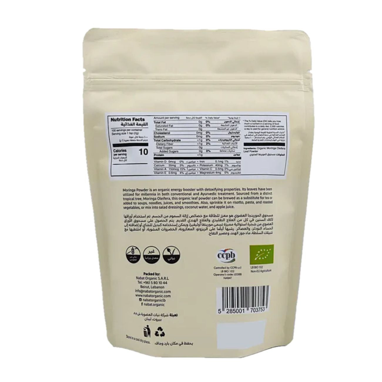 Organic Moringa Powder