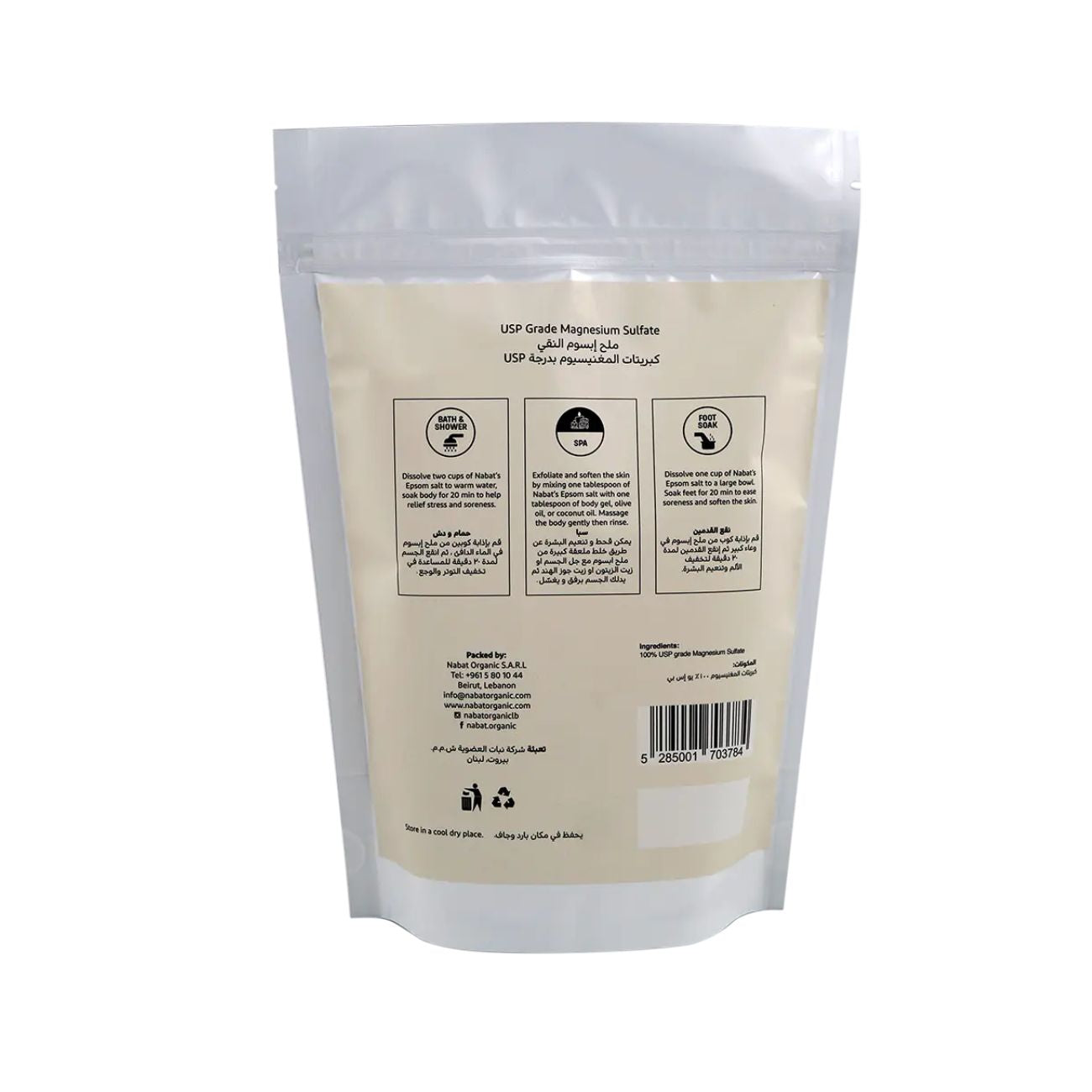 Pure Epsom Salt