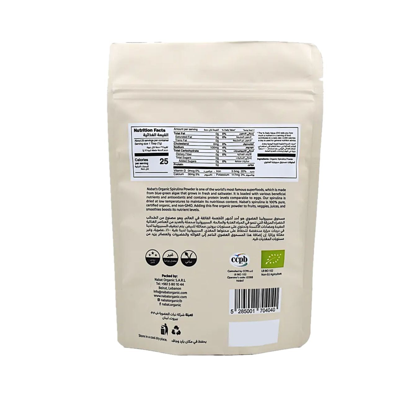 Organic Spirulina Powder