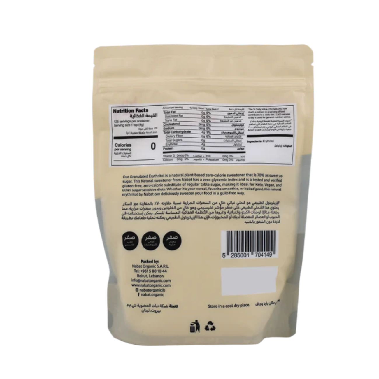 Natural Erythritol
