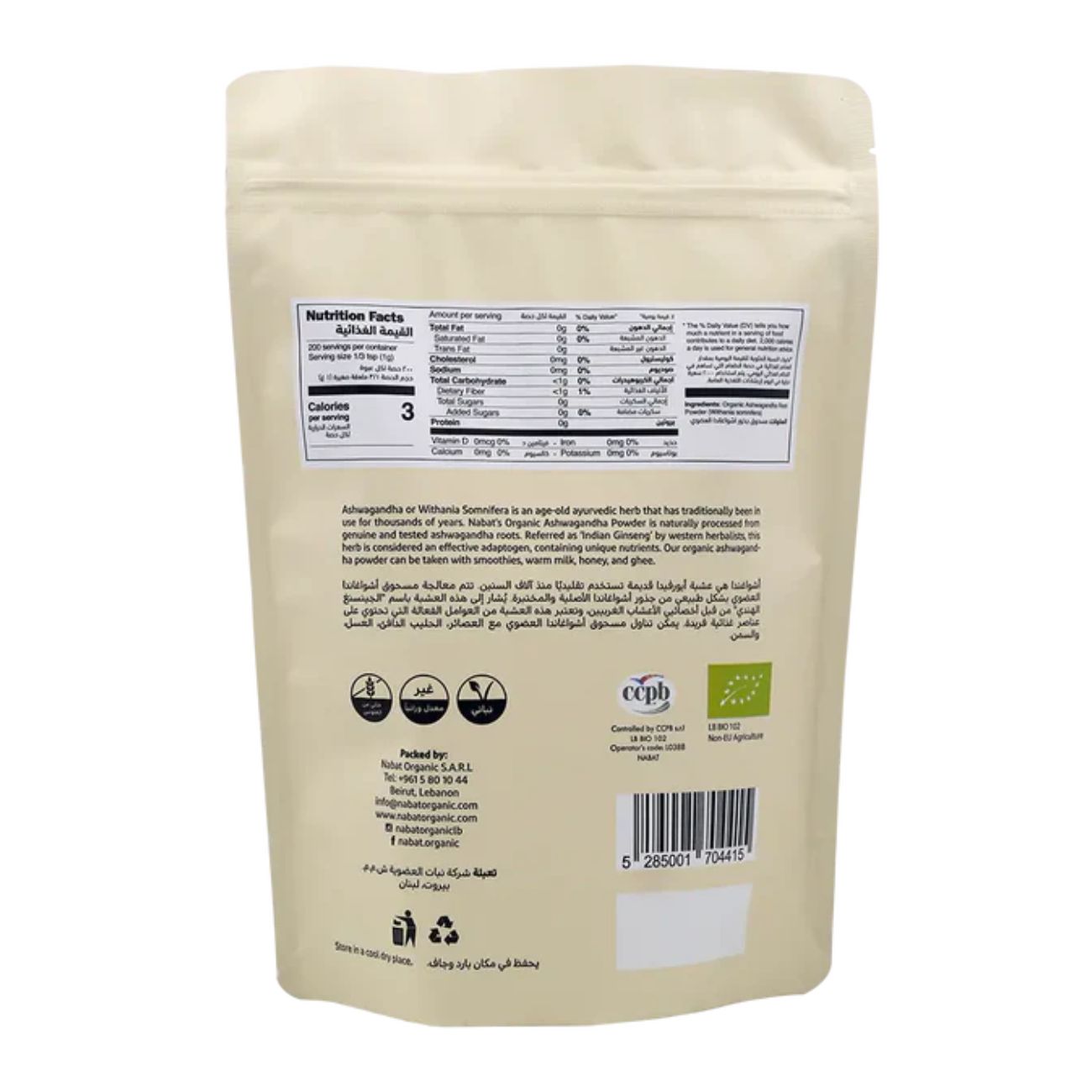 Ashwaganda Root Powder