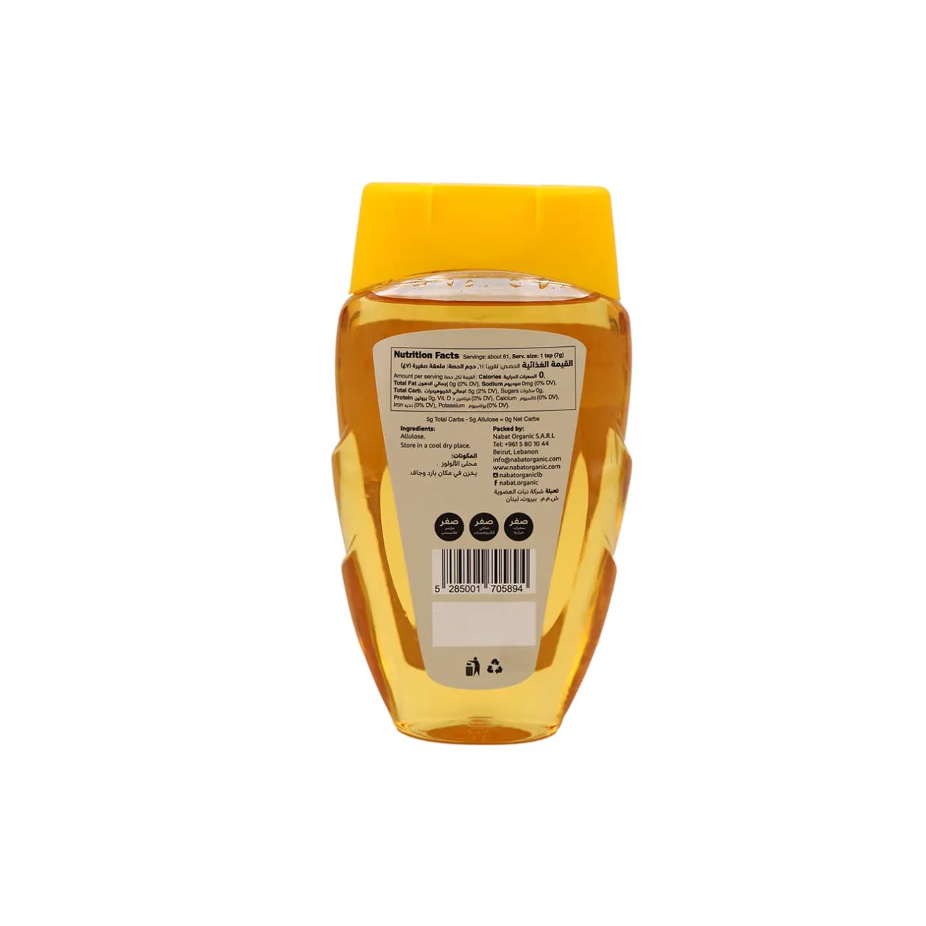 Liquid Allulose Sweetner