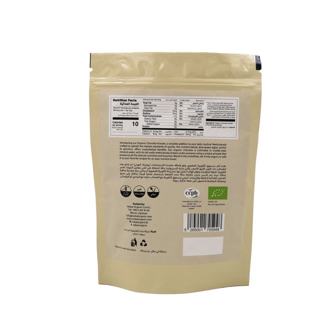 Organic Chlorella Powder