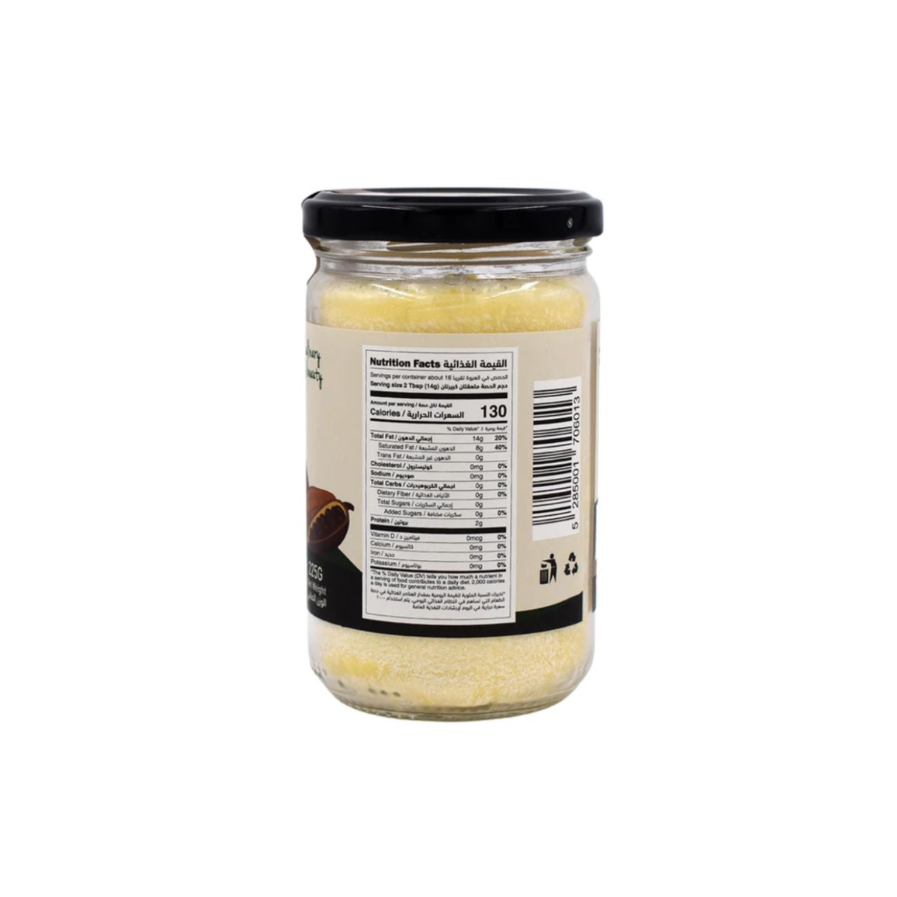 Organic Cocoa Butter