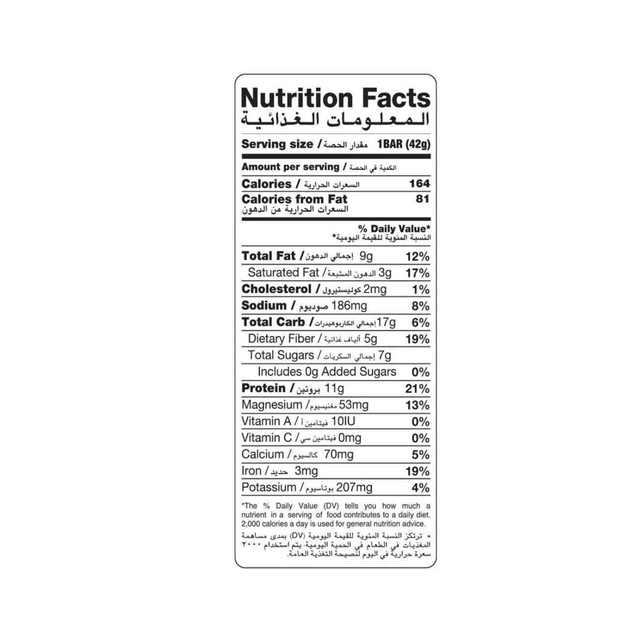 White Chocolate Almond Bar