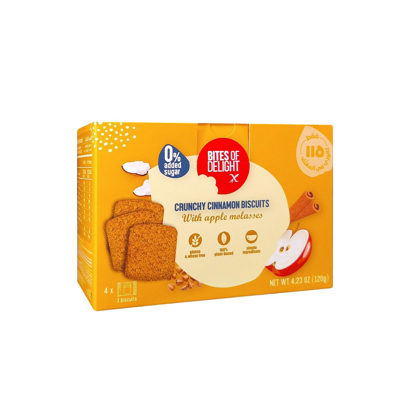 Cinnamon Biscuits