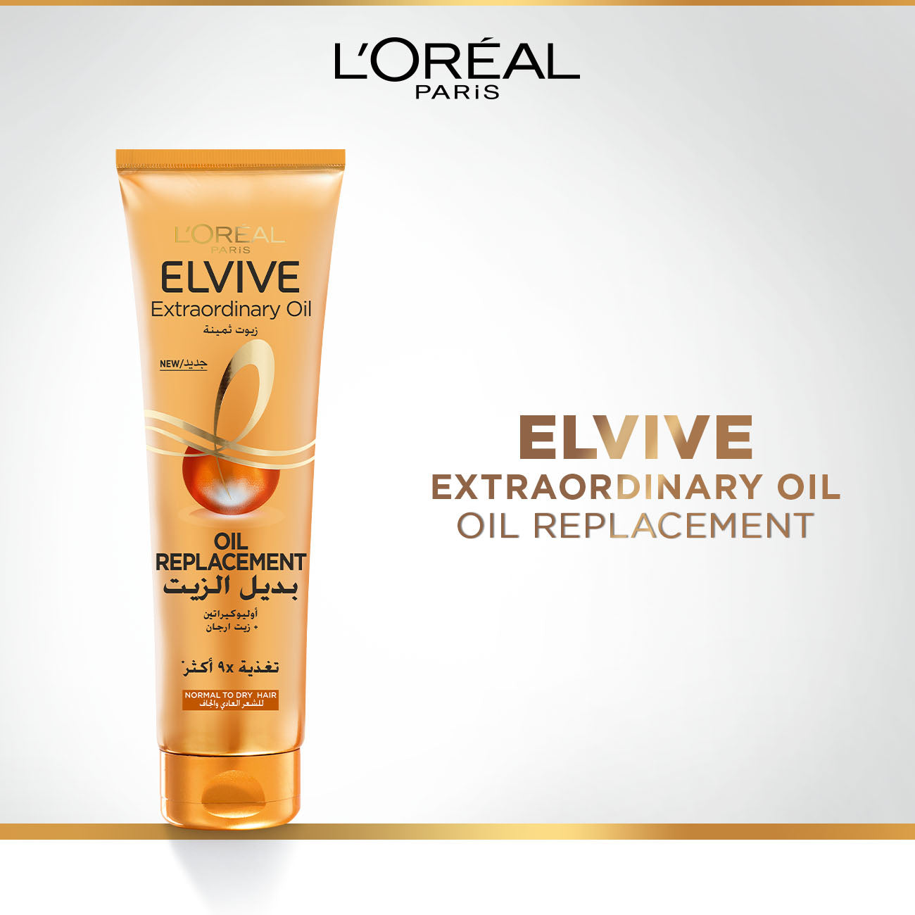Extraordinary Oil - Oil Replacement