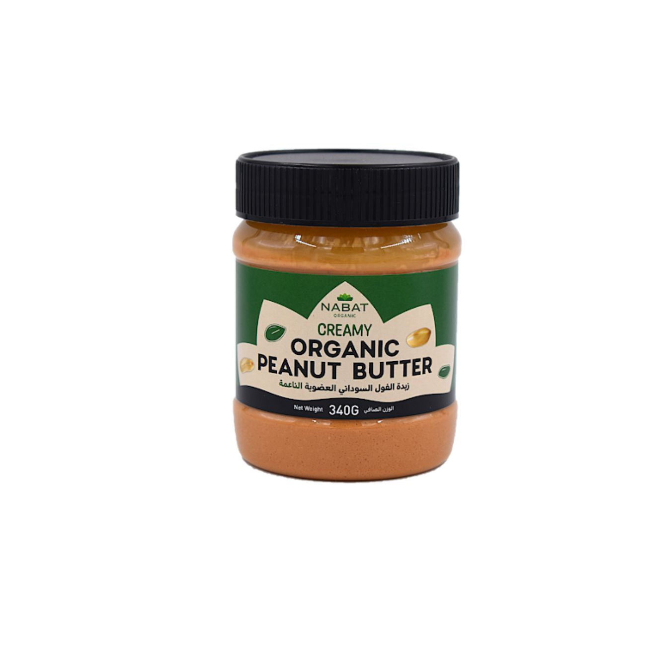 Organic Creamy Peanut Butter
