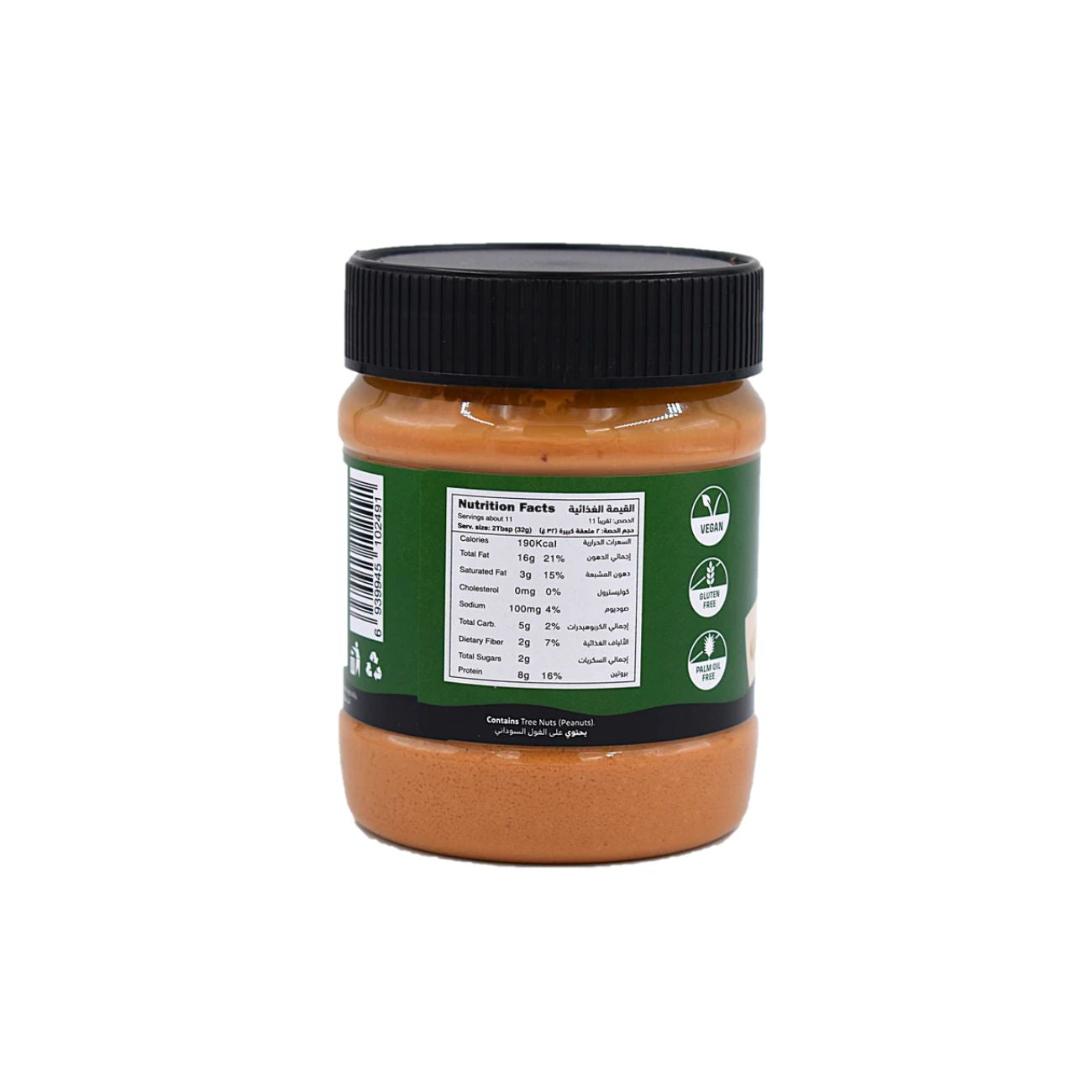 Organic Creamy Peanut Butter