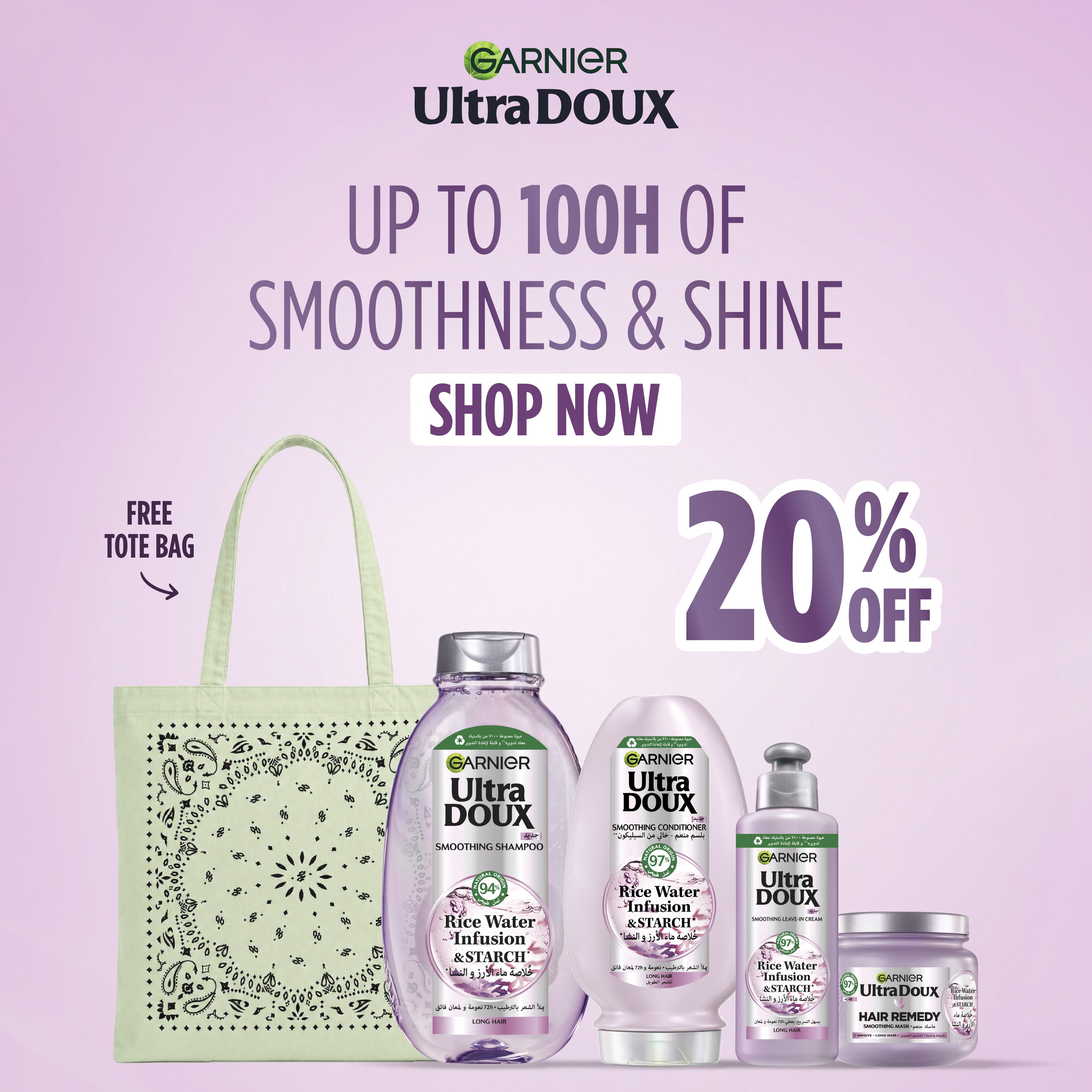 Rice Water Infusion: Shampoo + Conditioner + Mask + Leave In Cream Offer