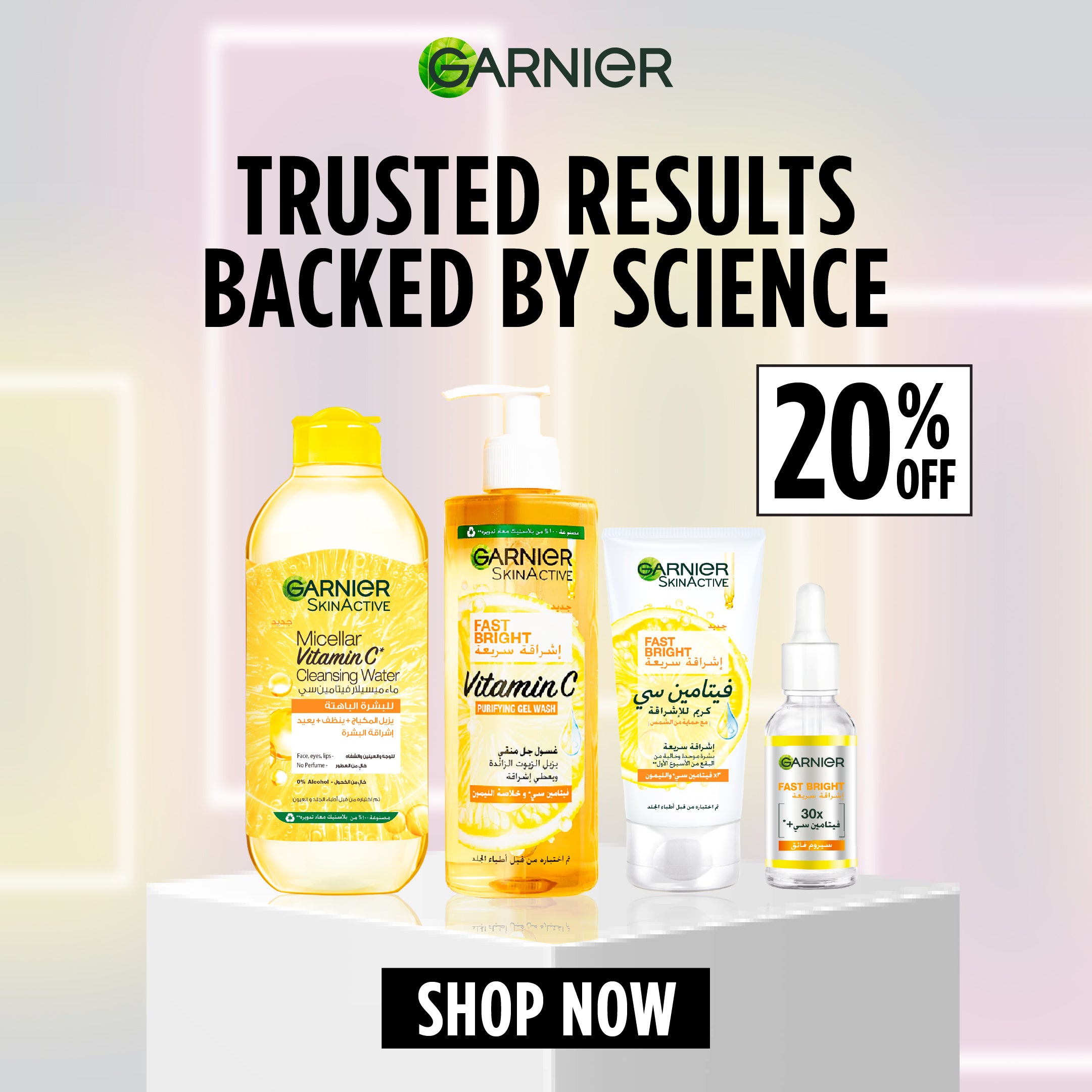 Fast Bright Vitamin C Gel Wash & Vitamin C Micellar Water &  Skin Active Day Serum & Skin Active Fast Bright Day Cream Offer