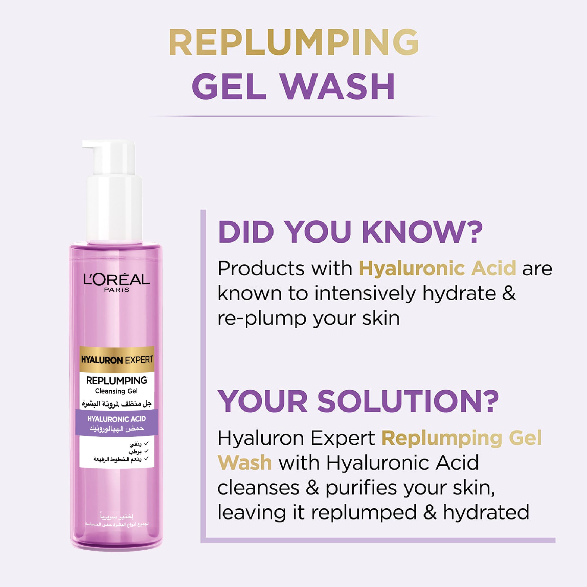Hyaluron Expert Replumping Cleansing Gel Wash with Hyaluronic Acid