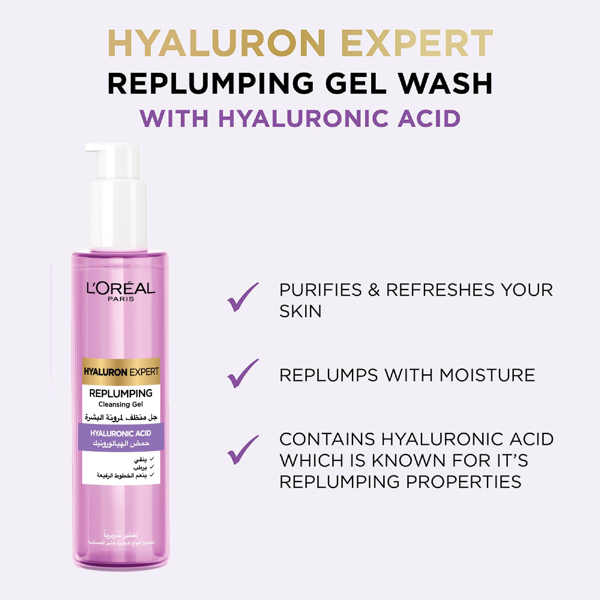 Hyaluron Expert Replumping Cleansing Gel Wash with Hyaluronic Acid