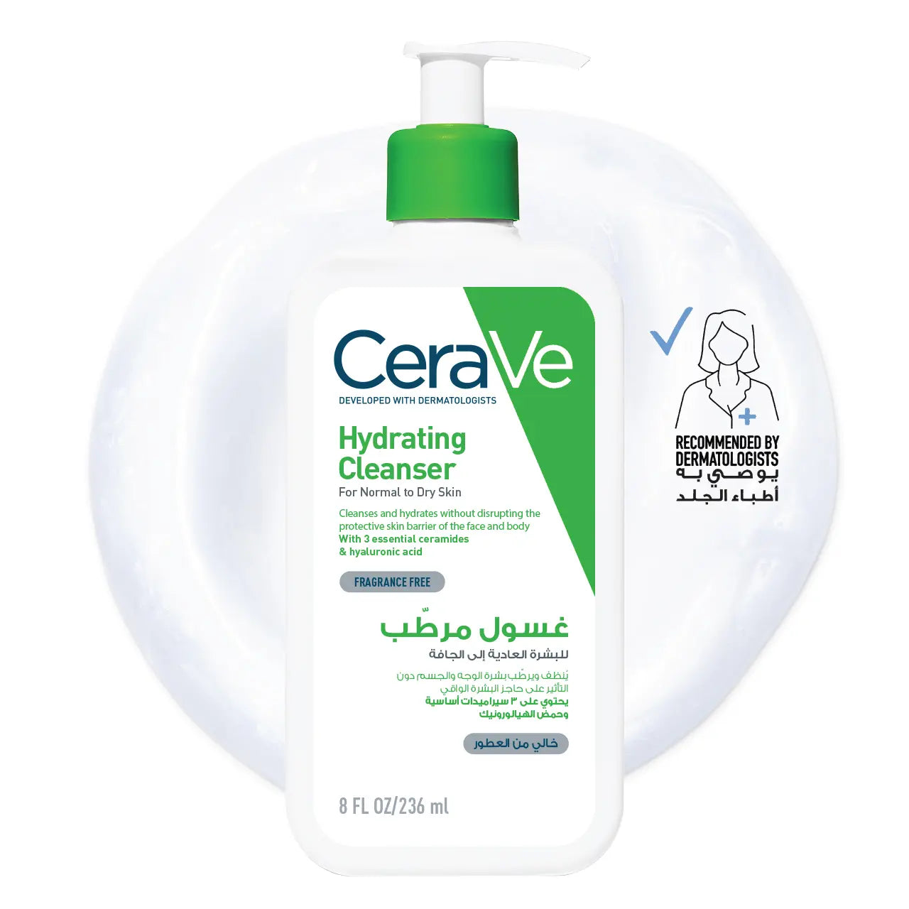 CeraVe Hydrating Cleanser - Gift